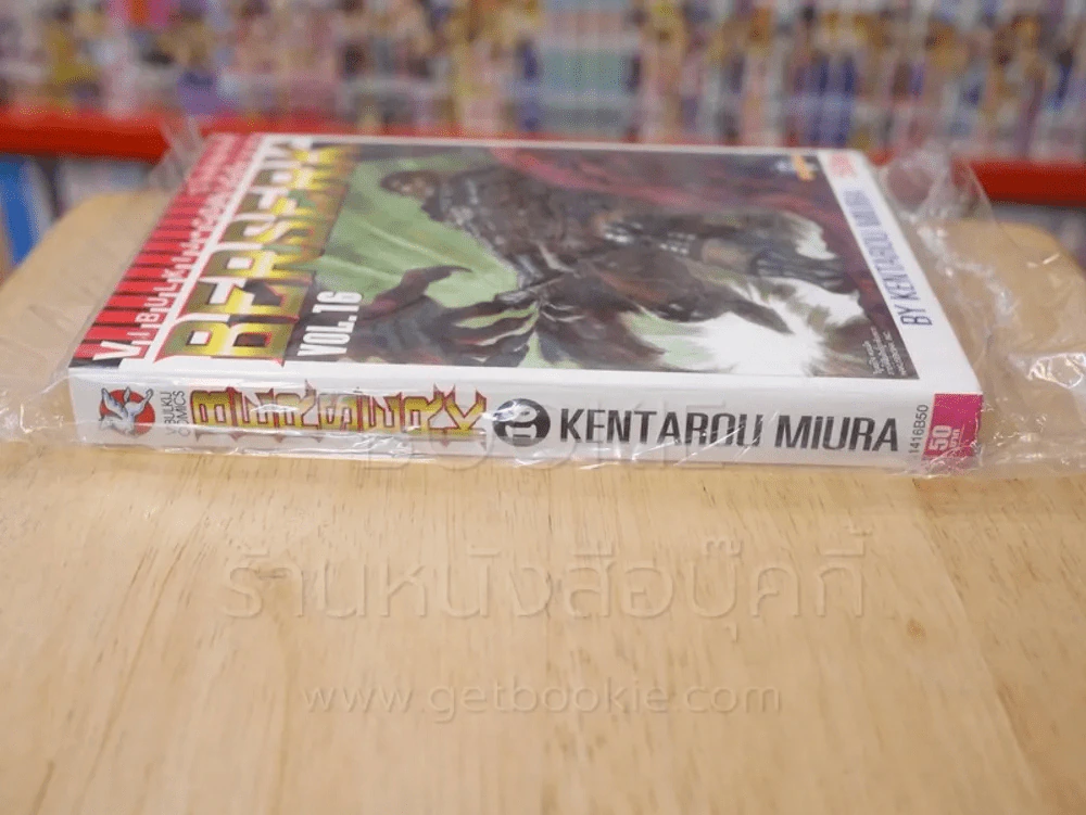 Berserk เล่ม 16 รูปที่ 2