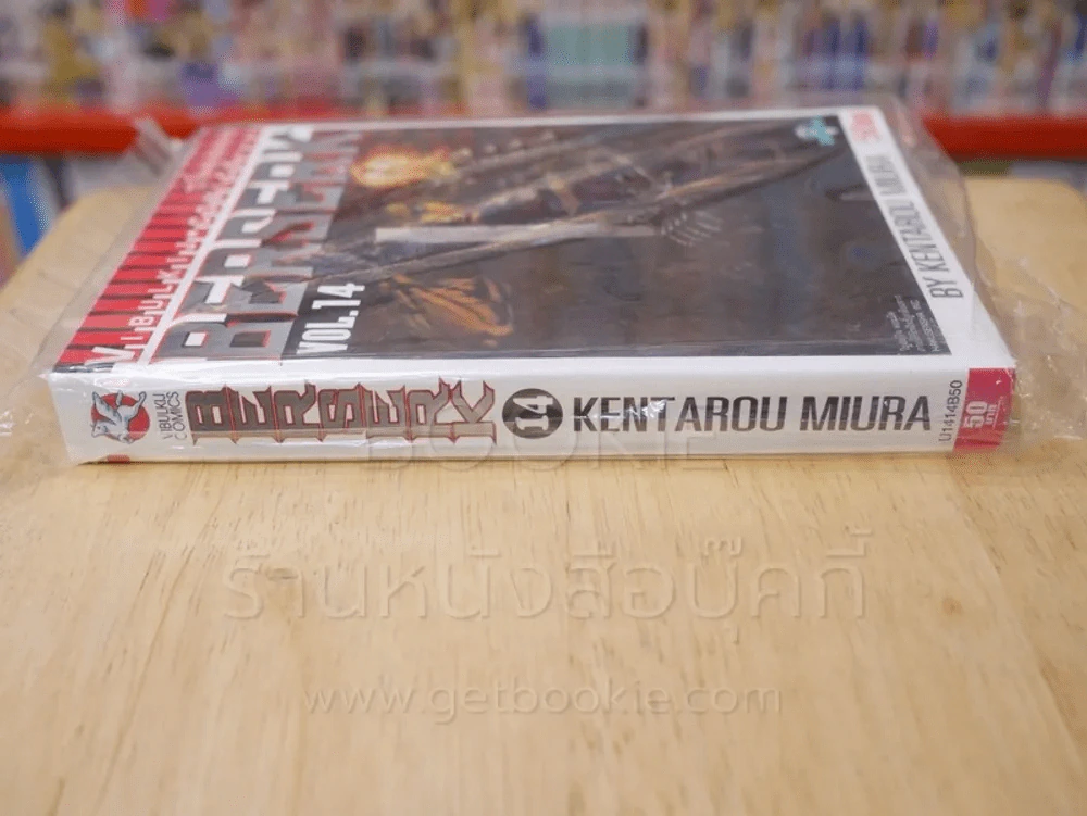 Berserk เล่ม 14 รูปที่ 2
