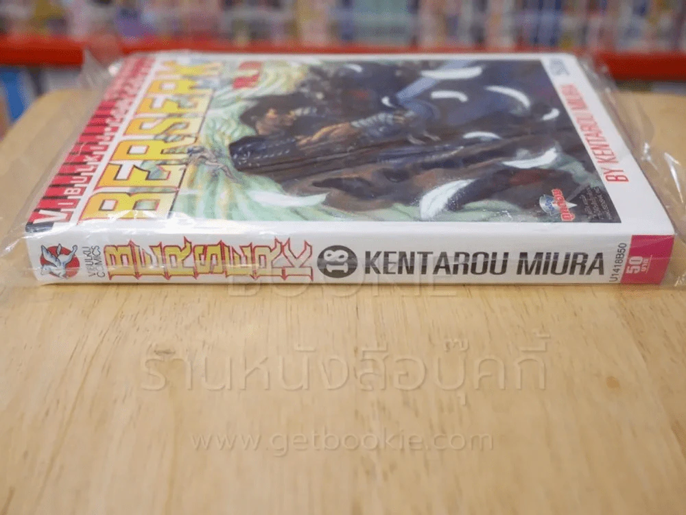 Berserk เล่ม 18 รูปที่ 2