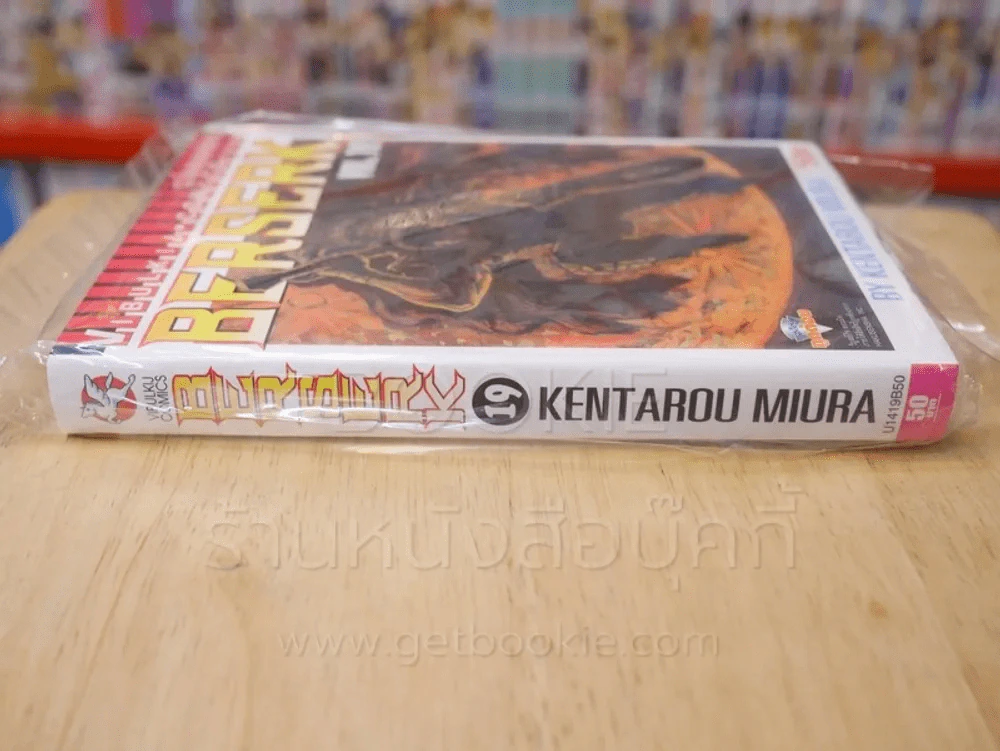 Berserk เล่ม 19 รูปที่ 2