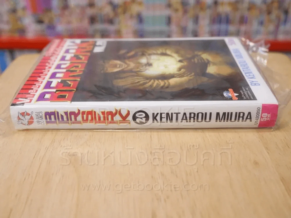 Berserk เล่ม 20 รูปที่ 2