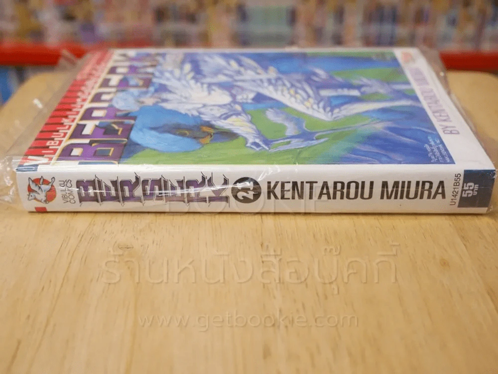 Berserk เล่ม 21 รูปที่ 2