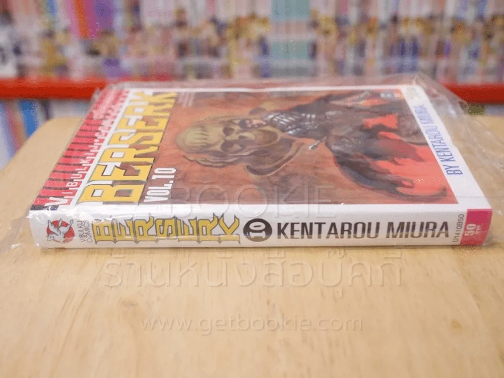 Berserk เล่ม 10 รูปที่ 2