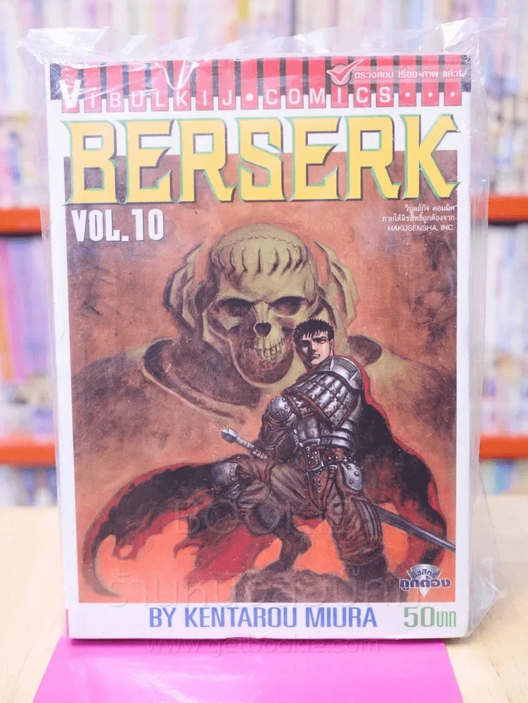 Berserk เล่ม 10 รูปที่ 1