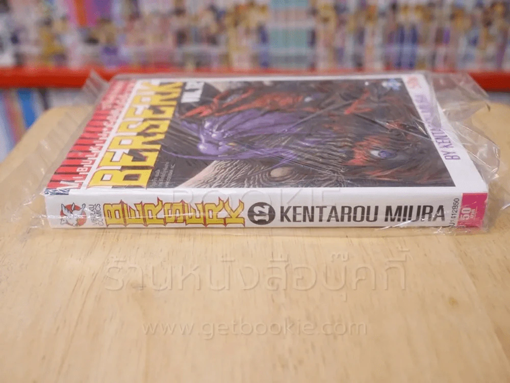 Berserk เล่ม 12 รูปที่ 2