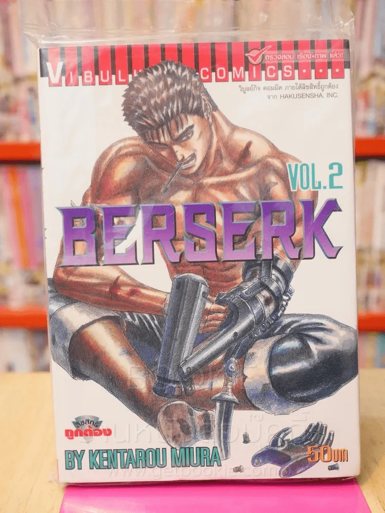 Berserk เล่ม 2 รูปที่ 1