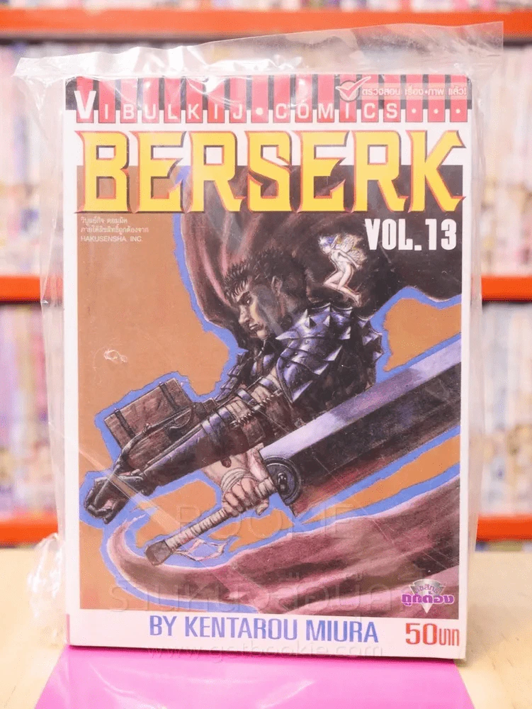 Berserk เล่ม 13 รูปที่ 1