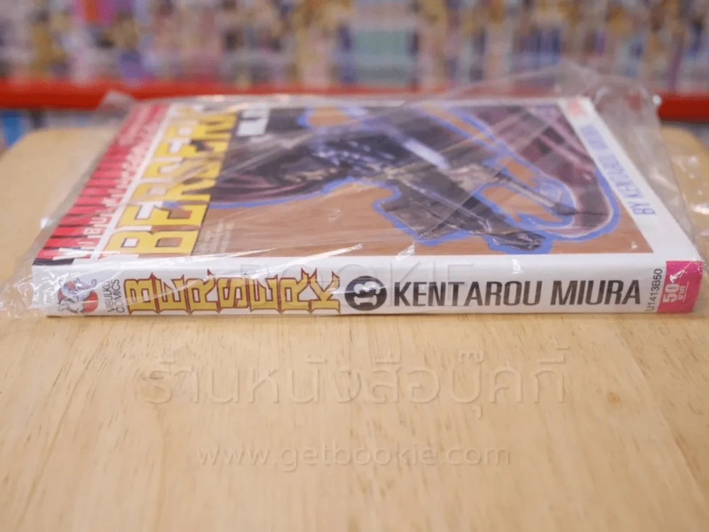 Berserk เล่ม 13 รูปที่ 2