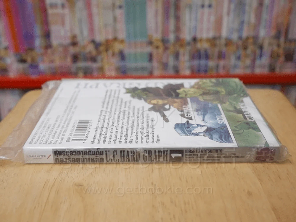 หุ่นรบอวกาศกันดั้ม กองร้อยม้าเหล็ก U.C.HARD GRAPH เล่ม 1 รูปที่ 2