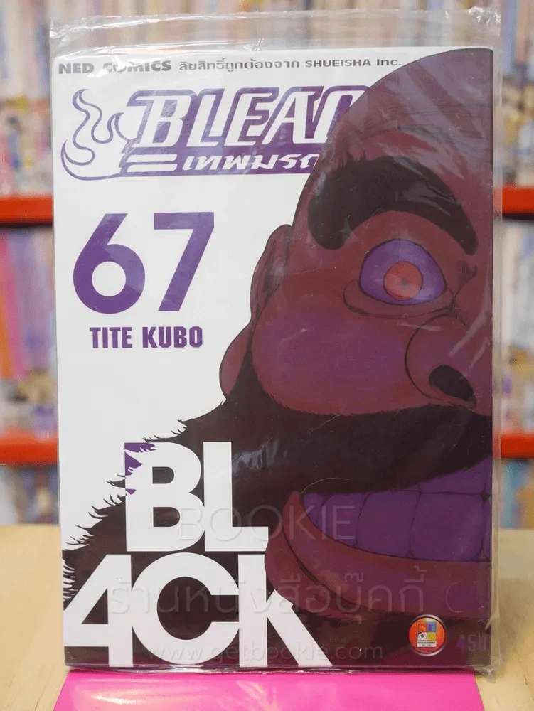 Bleach เทพมรณะ เล่ม 67 รูปที่ 1