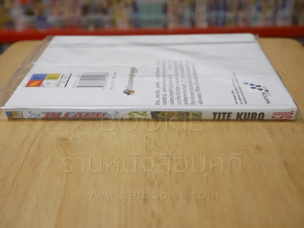 Bleach เทพมรณะ เล่ม 72 รูปที่ 2