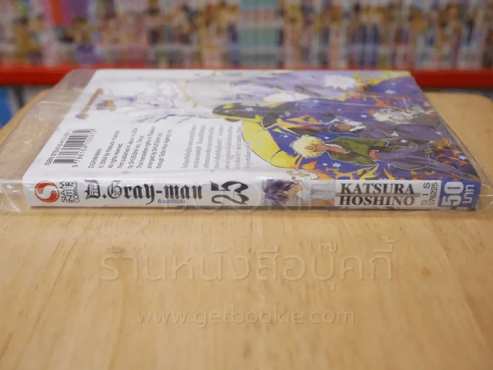D.GRAY-MAN ดี.เกรย์ แมน เล่ม 25 รูปที่ 2