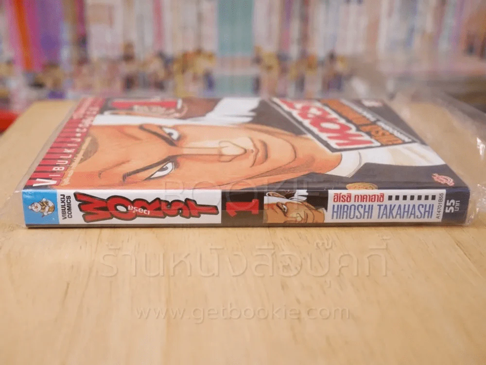 Worst เวอร์ส เล่ม 1 รูปที่ 2