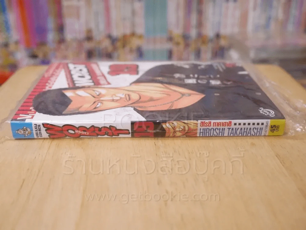 Worst เวอร์ส เล่ม 19 รูปที่ 2
