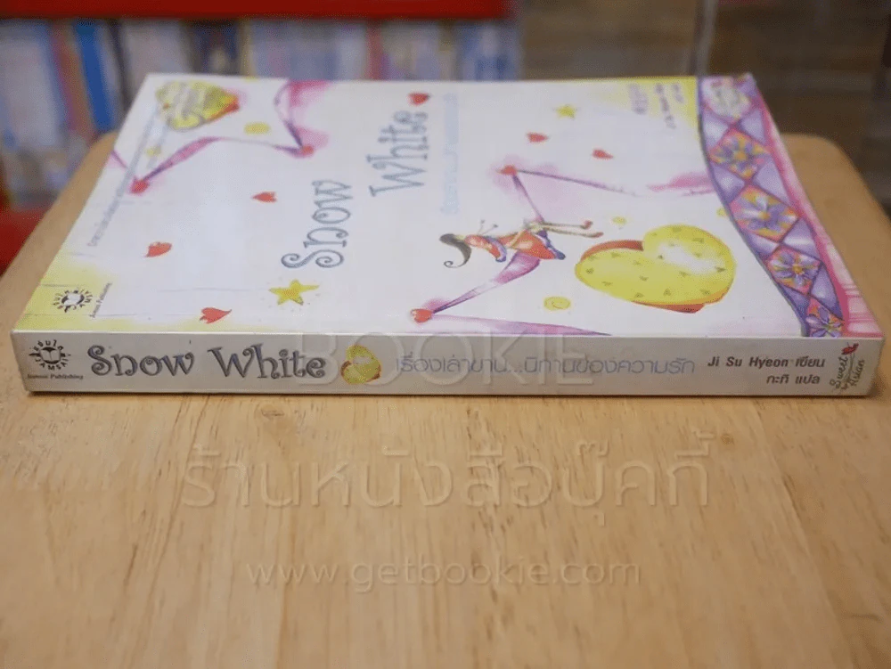 Snow White เรื่องเล่าขาน...นิทานความรัก รูปที่ 2