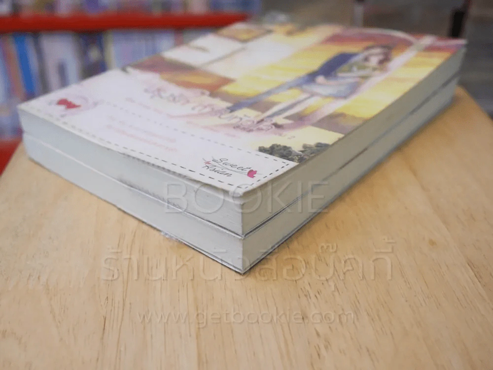 Only you ปรุงรักตำหรับหัวใจ 2 เล่มจบ รูปที่ 4