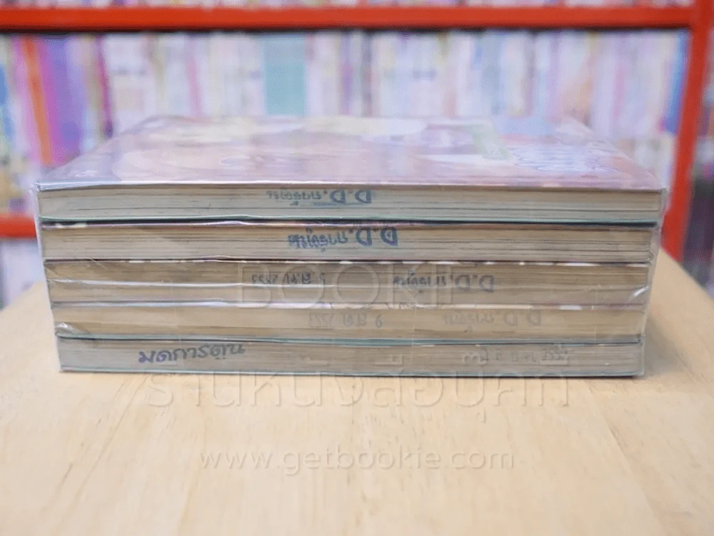 มหัศจรรย์ศึกจอมเวทย์ 5 เล่มจบ รูปที่ 3