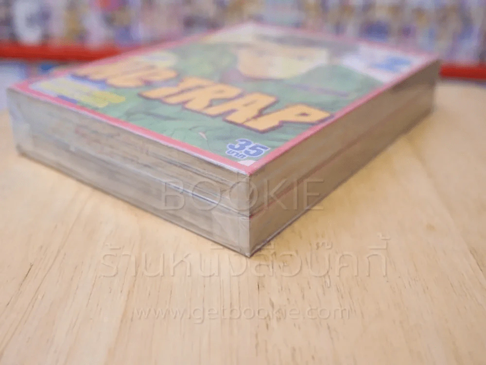 NO-TRAP 2 เล่มจบ รูปที่ 4