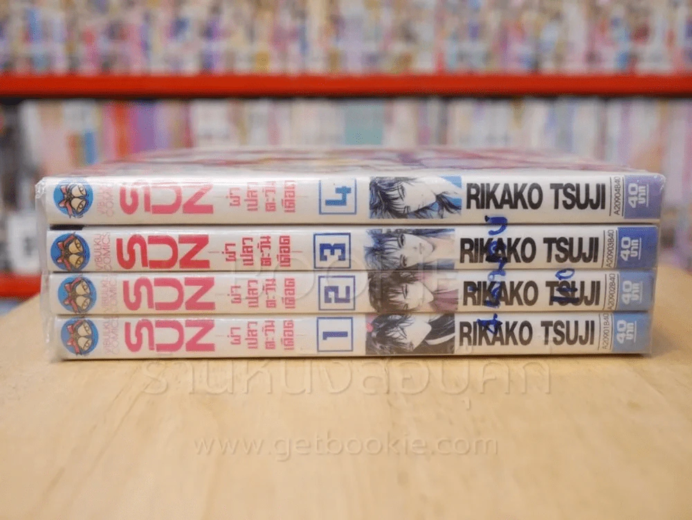SUN ผ่าเปลวตะวันเดือด 4 เล่มจบ รูปที่ 2