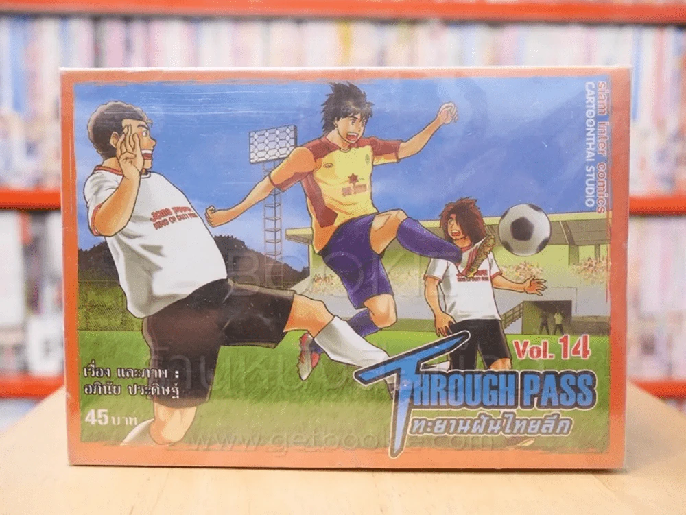 Through Pass ทะยานฝันไทยลีก 16 เล่มจบ (ขาดเล่ม 15/16) รูปที่ 1