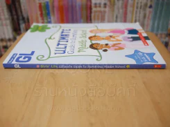 Girls' Life Ultimate Guide to Surviving Middle School รูปที่ 2