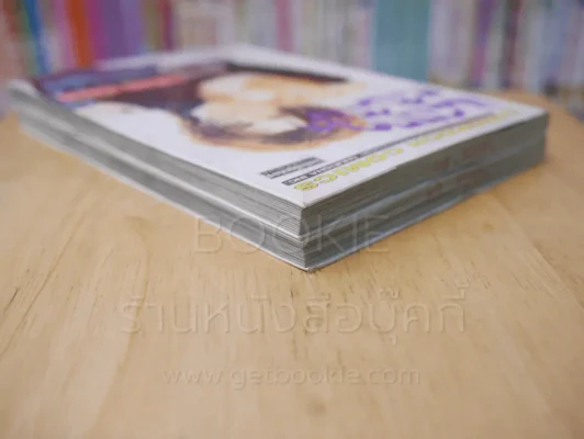 แผลรัก สับสนใจ 2 เล่มจบ รูปที่ 5