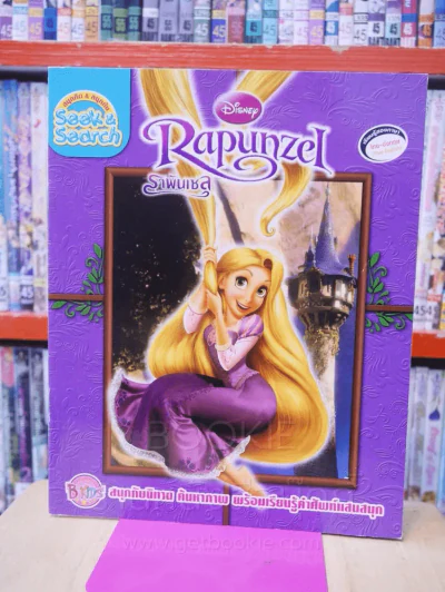 Rapunzel ราพันเซล รูปที่ 1