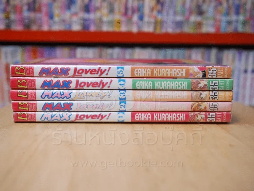 Max Lovely 5 เล่มจบ รูปที่ 2