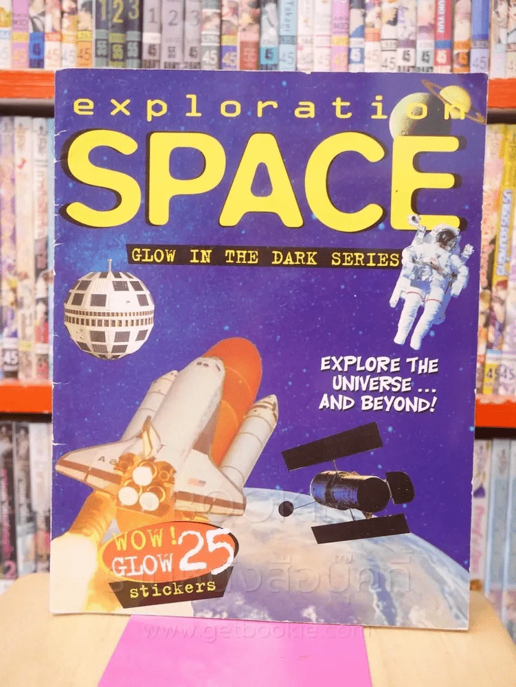 exploration Space รูปที่ 1