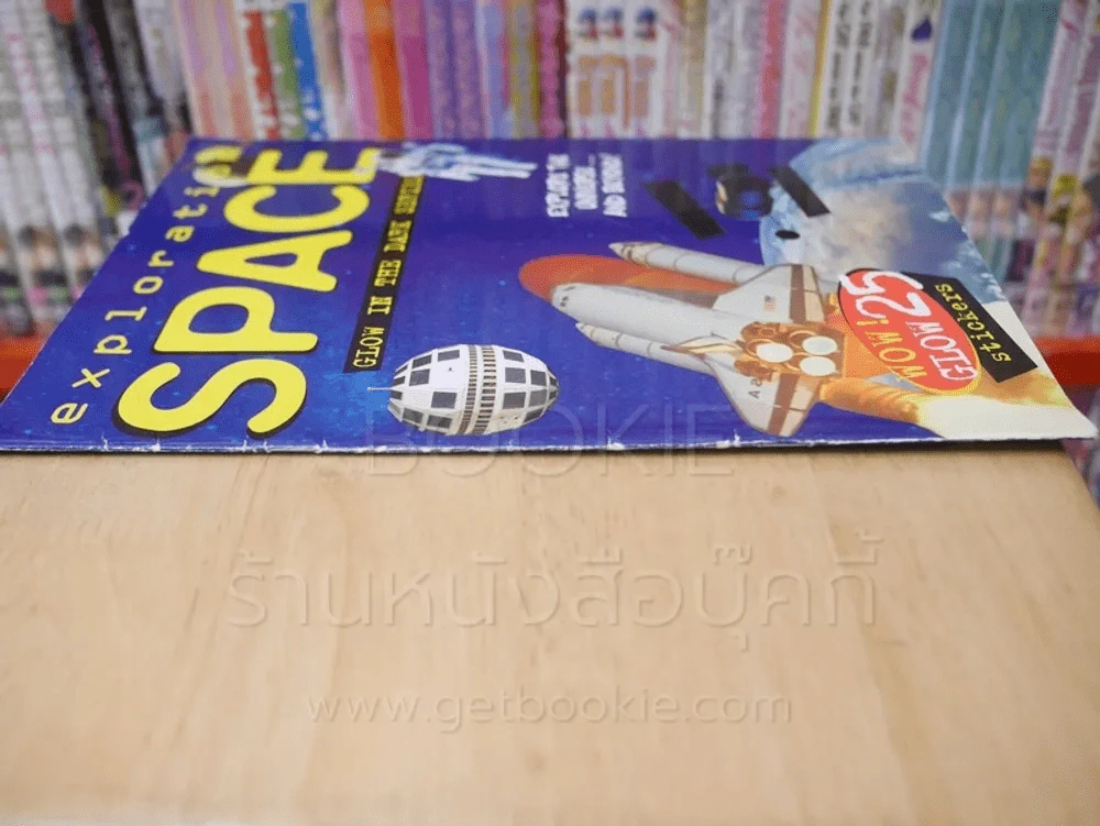 exploration Space รูปที่ 2