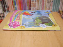 my Little Pony  Welcome Rainbow Falls! รูปที่ 2