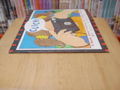 Click! รูปที่ 2