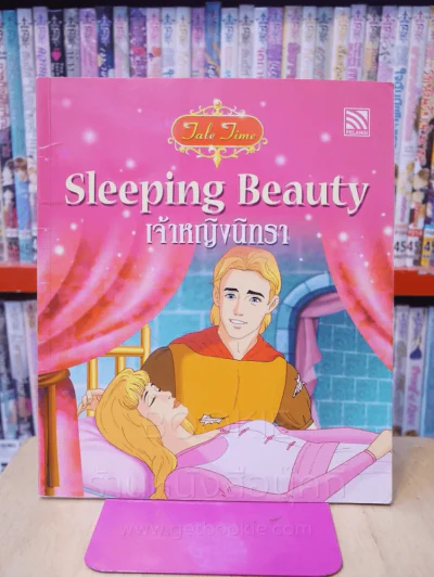 Sleeping Beauty เจ้าหญิงนิทรา (2 ภาษา) รูปที่ 1
