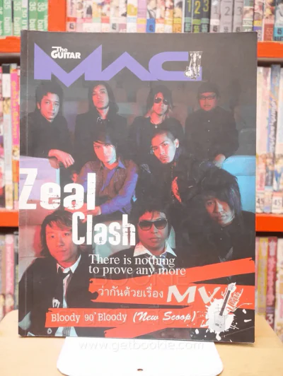 The Guitar Mag Vol.339 No.414 Clash รูปที่ 1