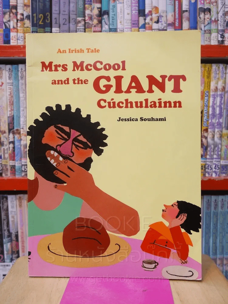 An Irish Tale Mrs McCool and the Giant Cuchulainn รูปที่ 1