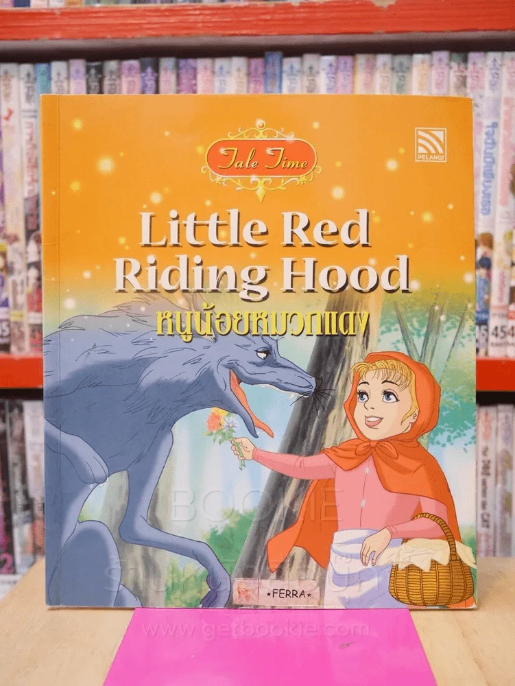 Little Red Riding Hood หนูน้อยหมวกแดง รูปที่ 1