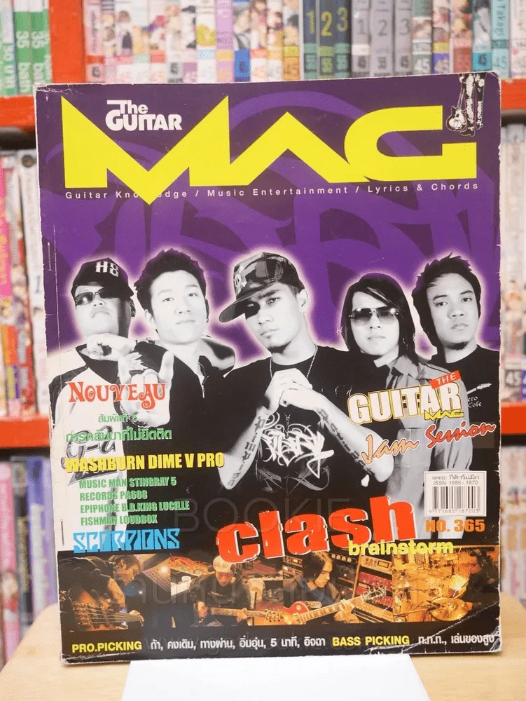 The Guitar Mag Vol.35 No.365 Clash รูปที่ 1