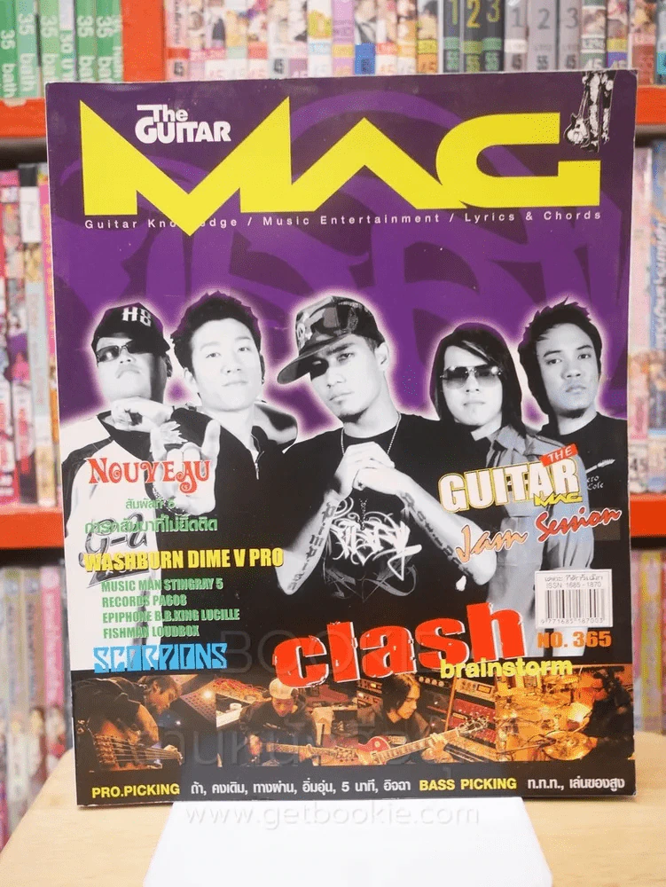 The Guitar Mag Vol.35 No.365 Clash รูปที่ 1