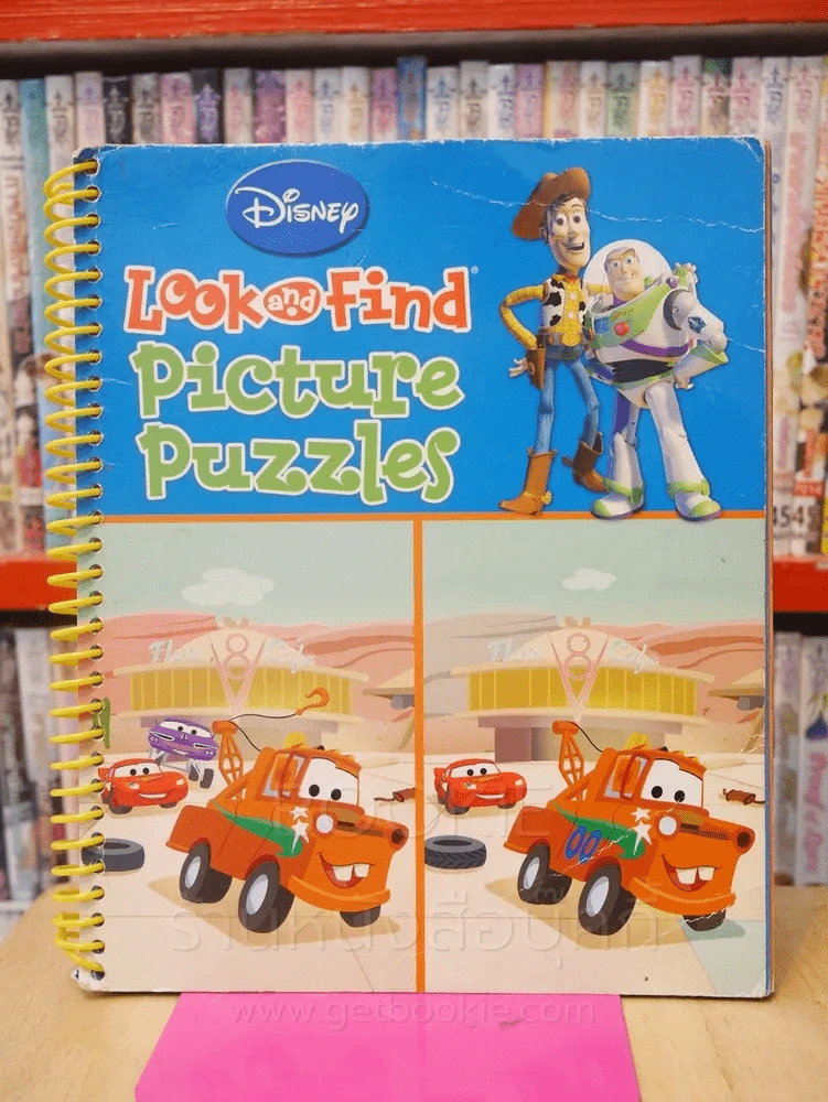 Look and Find Picture Puzzles (เกมจับผิดภาพ) รูปที่ 1