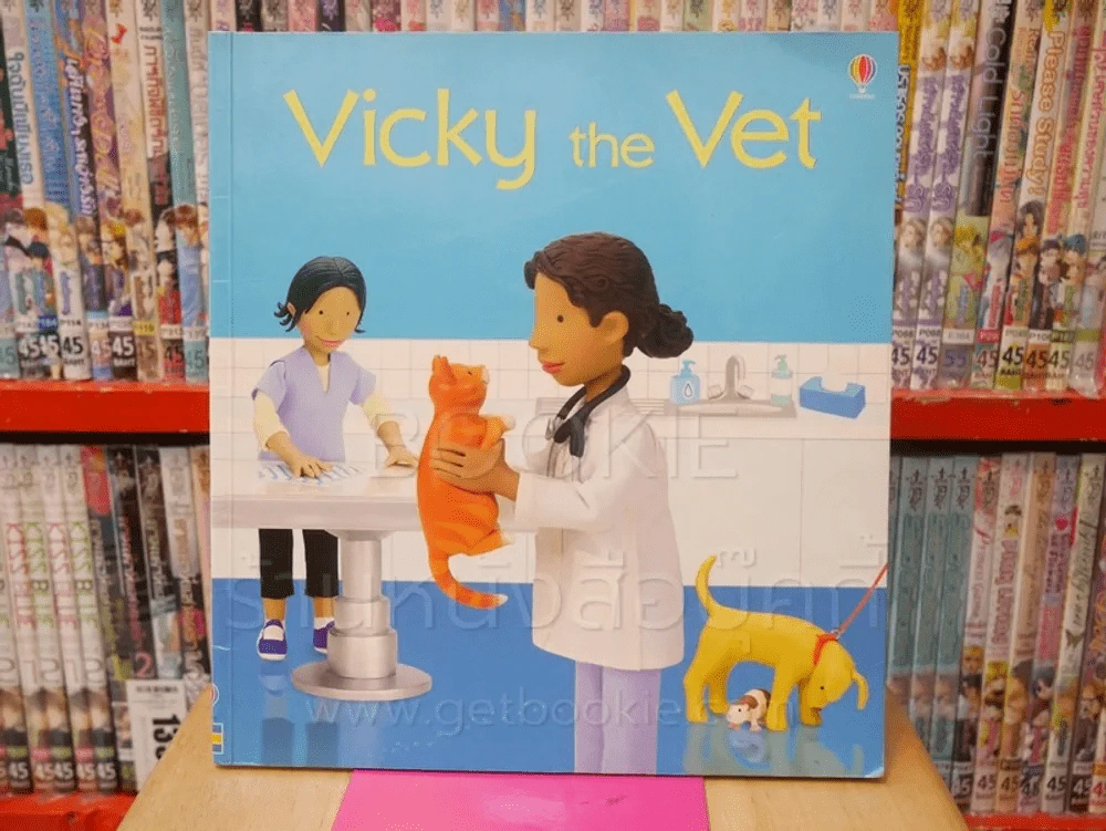 Vicky the Vet รูปที่ 1