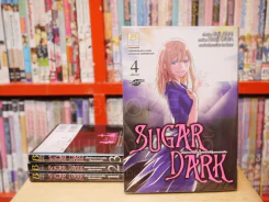Sugar Dark เด็กสาวและความมืดที่ถูกลบฝัง 4 เล่มจบ รูปที่ 1