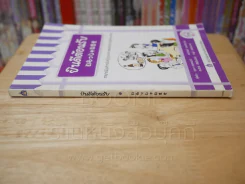 ยินดีต้อนรับ ภาษาญี่ปุ่นสำหรับผู้ประกอบการและพนักงานในร้านอาหาร (มี CD) รูปที่ 2