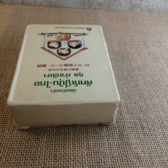 บัตรช่วยจำ ศัพท์ญี่ปุ่น- ไทย ชุด คำกริยา รูปที่ 4