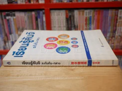 เรียนรู้คันจิ ระดับต้น-กลาง รูปที่ 2