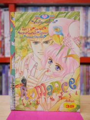Romance  โรมานซ์ 34 รูปที่ 1