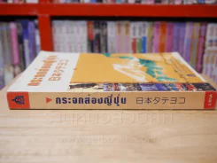 กระจกส่องญี่ปุ่น รูปที่ 2