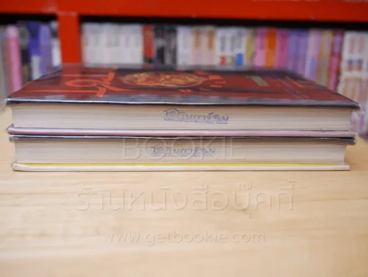สัญญาจากลาซา 2 เล่มจบ ปกแข็ง ผลงานของภูเตศวร รูปที่ 3