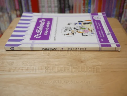 ยินดีต้อนรับ ภาษาญี่ปุ่นสำหรับผู้ประกอบการและพนักงานในร้านอาหาร (มี CD) รูปที่ 2