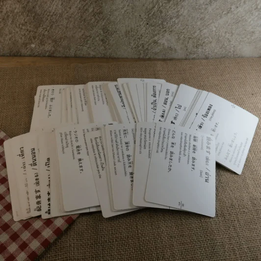 บัตรช่วยจำ ศัพท์ญี่ปุ่น- ไทย ชุด คำกริยา รูปที่ 8