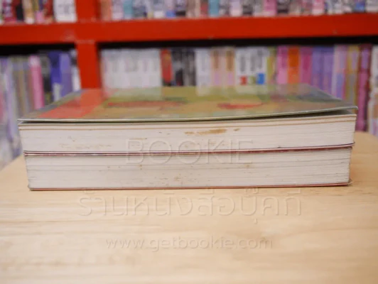คือหัตถาครองพิภพ + คือหัตถาครองพิภพจบสากล ภาคสมบูรณ์ - น้ำอบ 2 เล่ม รูปที่ 3